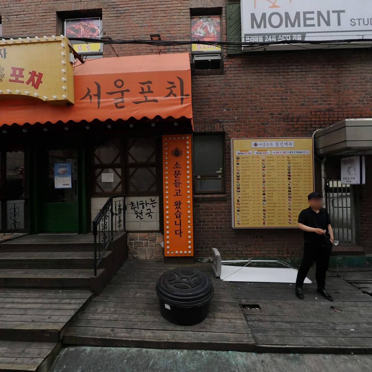 Sherlock Holmes Noryangjin Branch 1