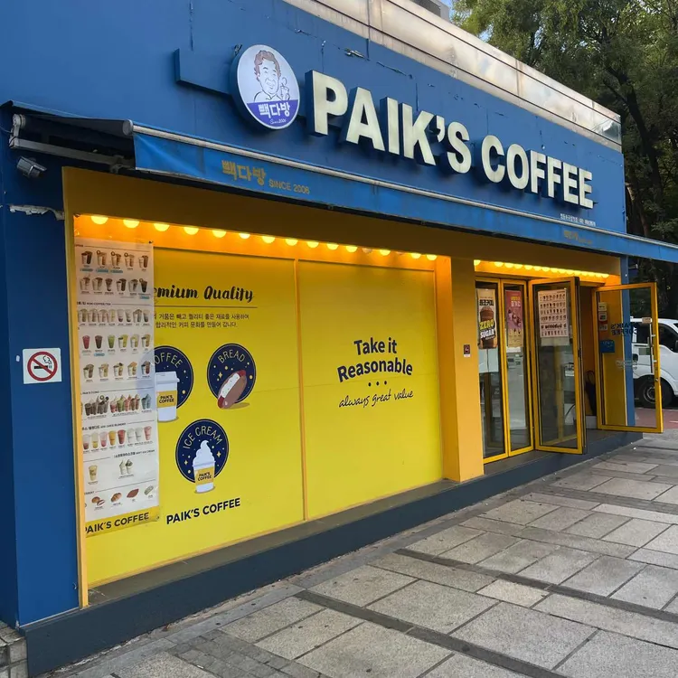 Paikdabang Yeongdeungpo-gu Office Station Branch 1