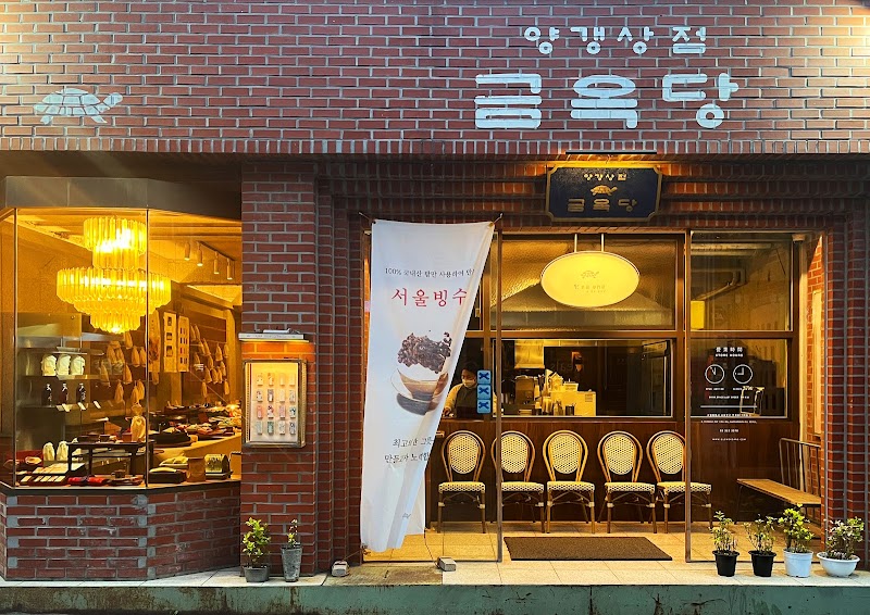 Geumokdang Yeonhui Branch 1