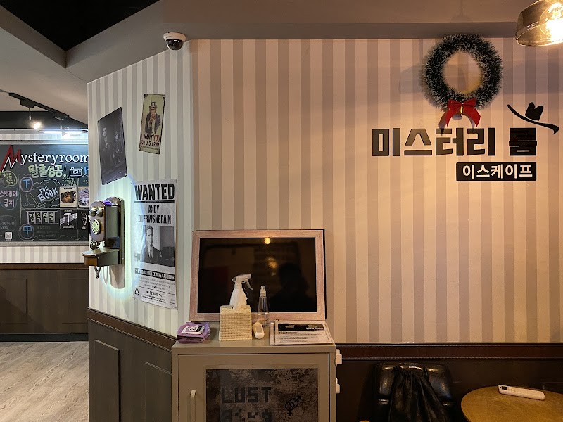 Mystery Room Escape Hongdae 2nd Branch 1