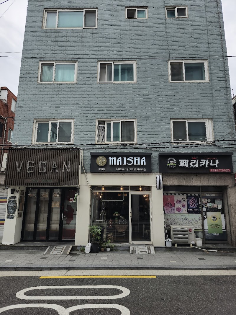 Coffee House Maisha 1