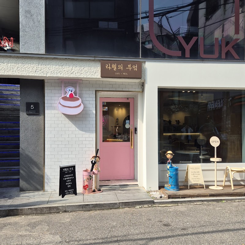 Rachel's Kitchen Hongdae Branch 1