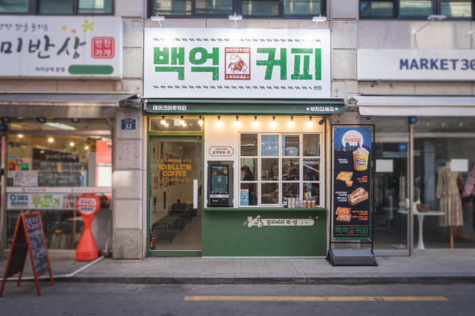 Baek Eok Coffee Cheongnyangni Branch 1