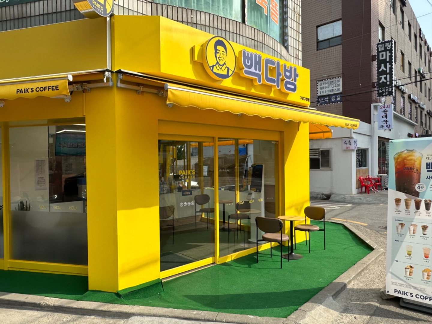 Paikdabang Dobong-gu Office Branch 1