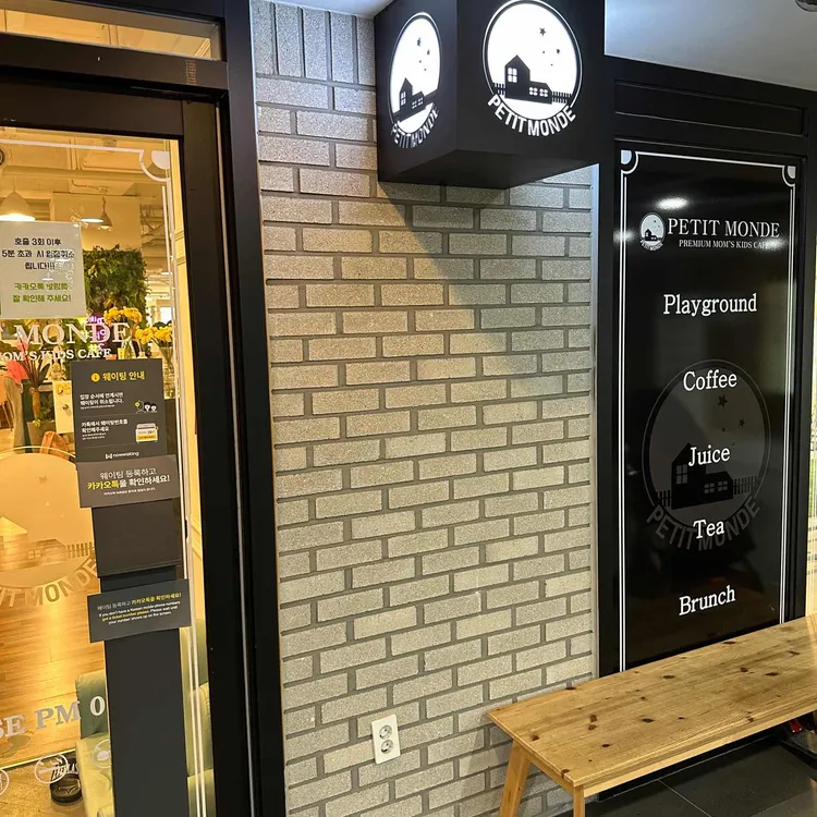 Petit Monde Mapo Central Library Branch 1