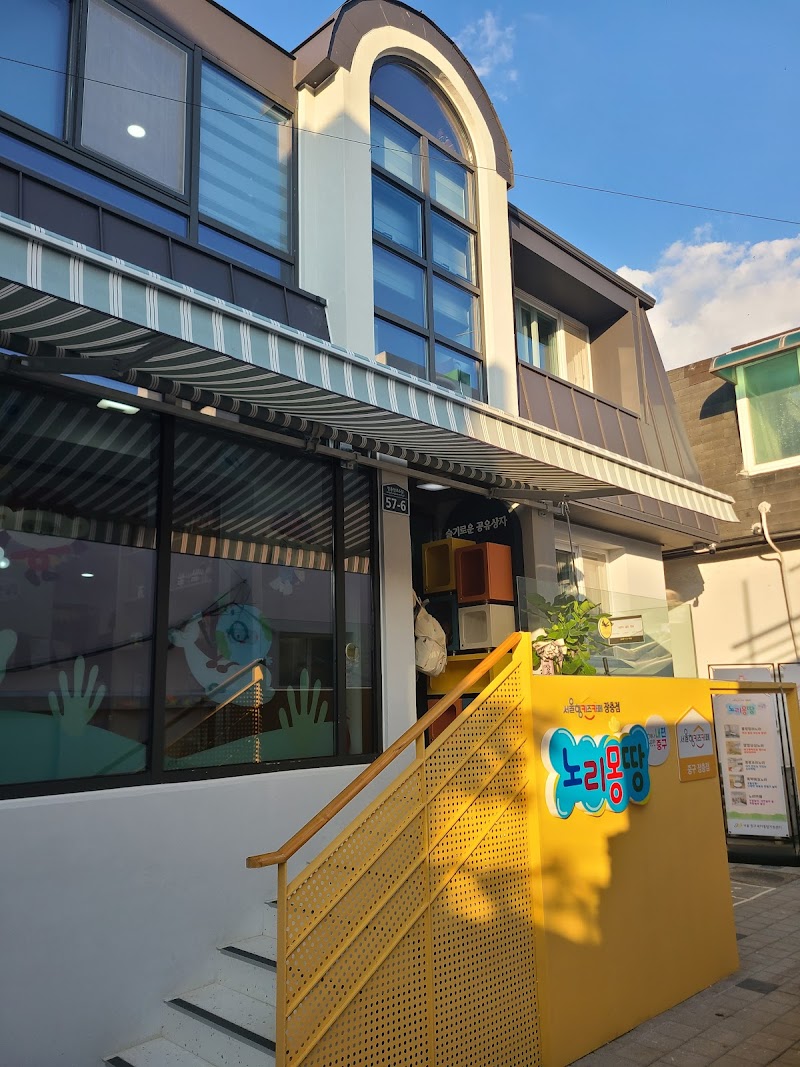 Seoul-type Kids Cafe Jung-gu Jangchung Branch 1