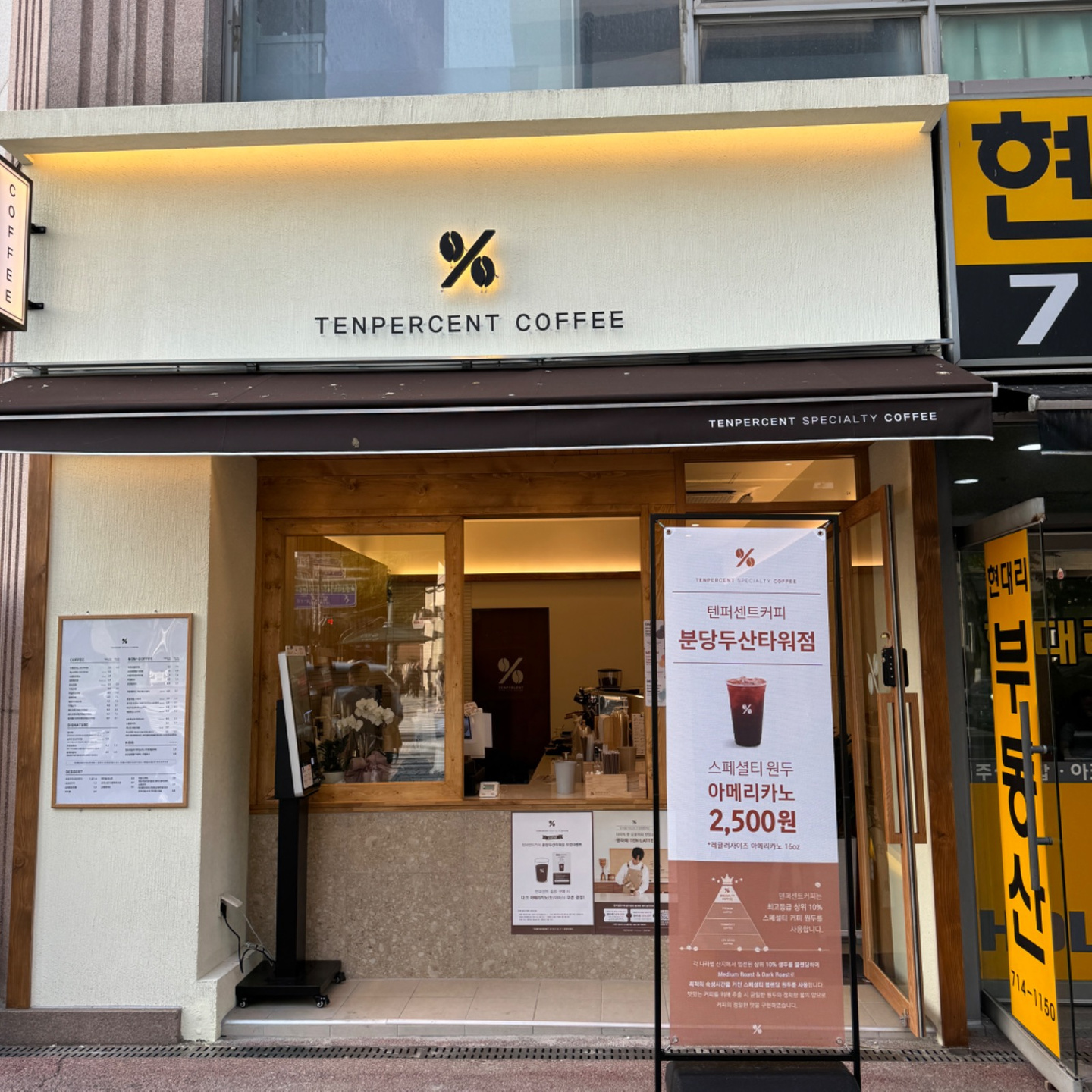 Ten Percent Coffee Dobong-gu Office Branch 1