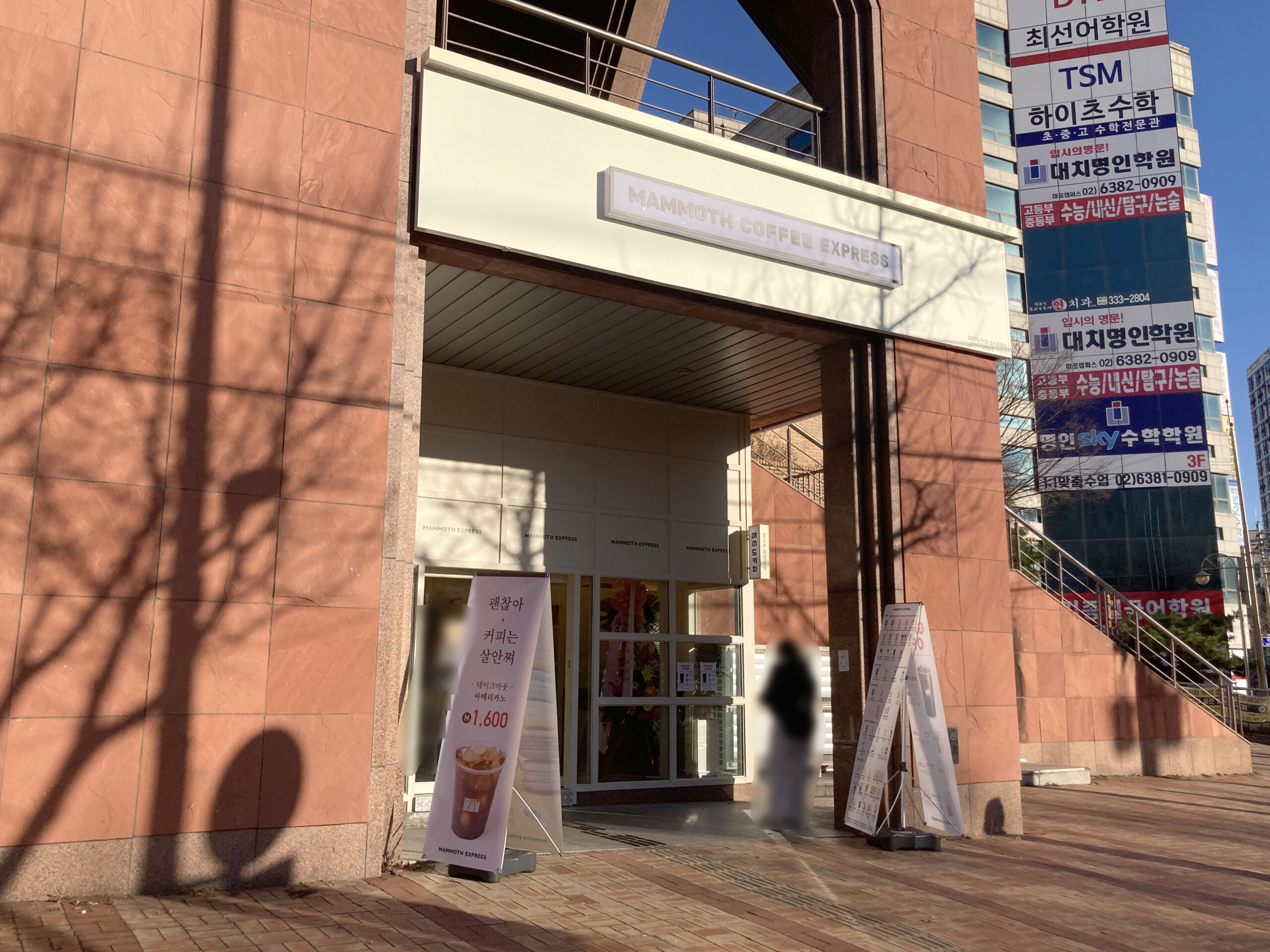 Mammoth Express Seoul Gangseo Police Station 1