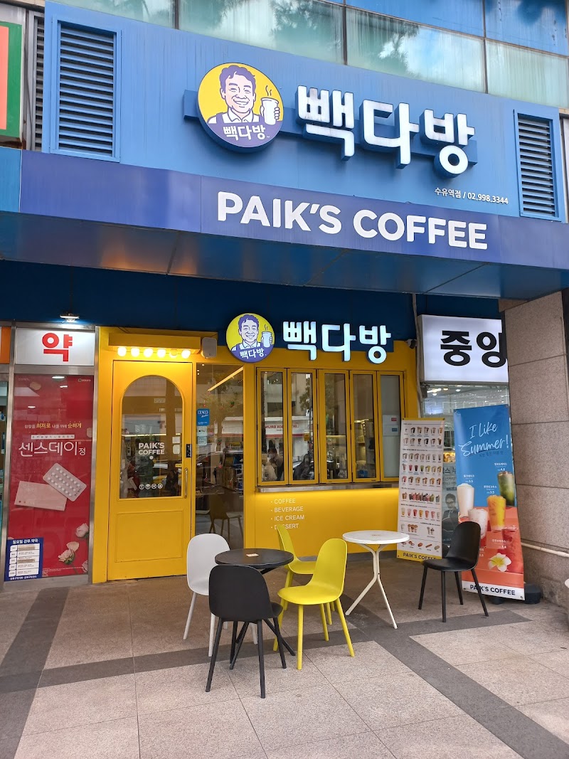 Paikdabang Suyu Station Branch 1