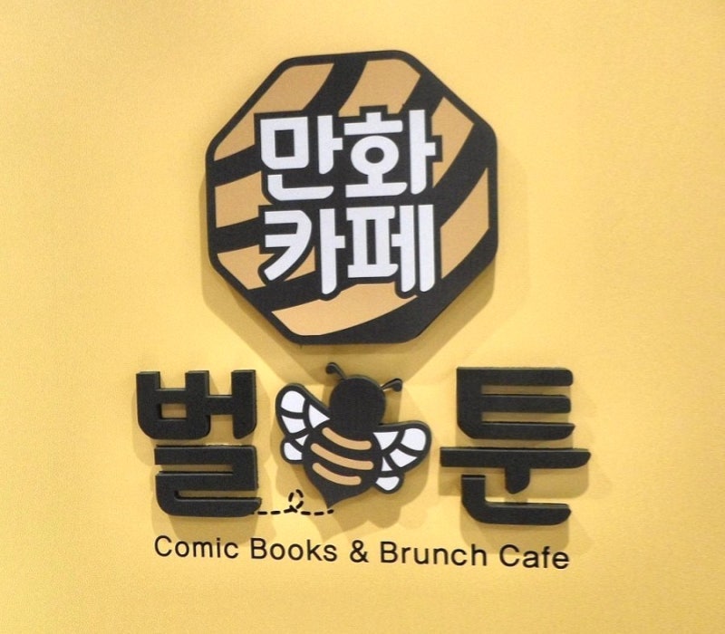 Bultoon Industrial Dangsan Branch 1