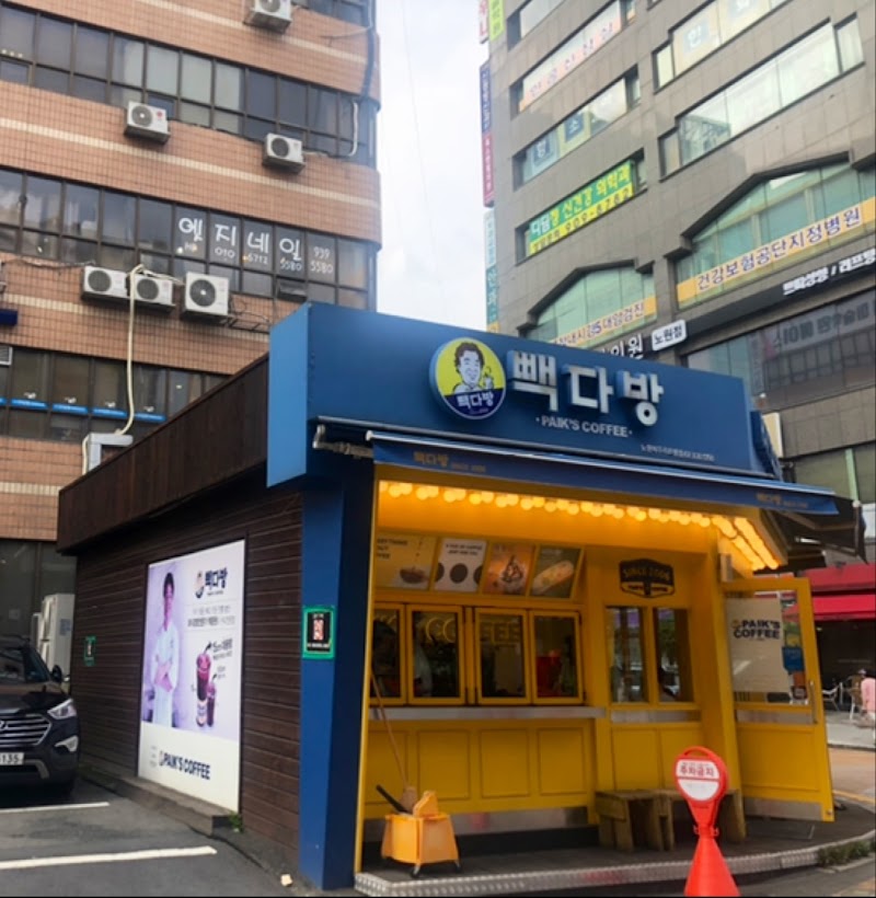 Baekdabang Nowon Station Woori Bank Branch 1