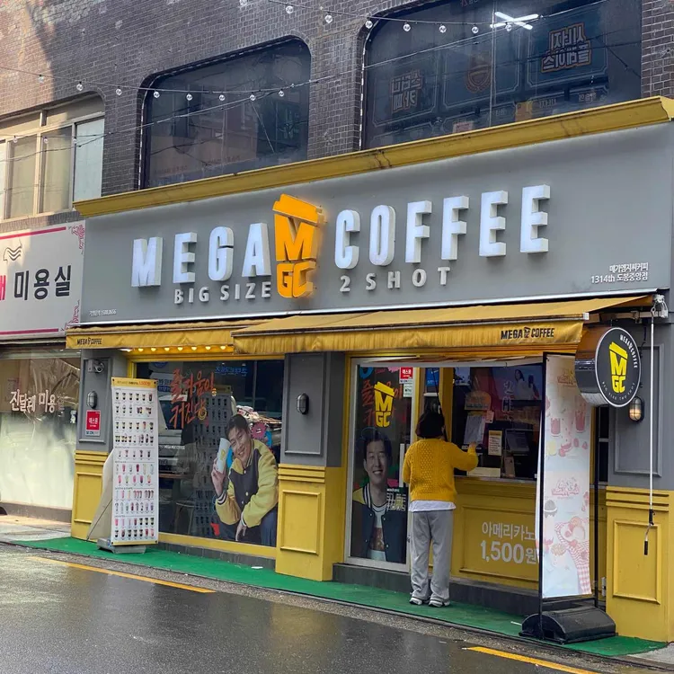 Mega MGC Coffee Banghak Central Branch 1