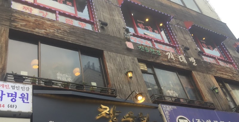 Traditional tea house Jidaibang 1