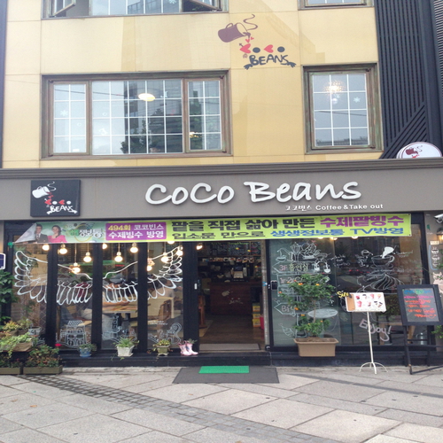Coco Beans Yeongdeungpo-gu Office Main Branch 1