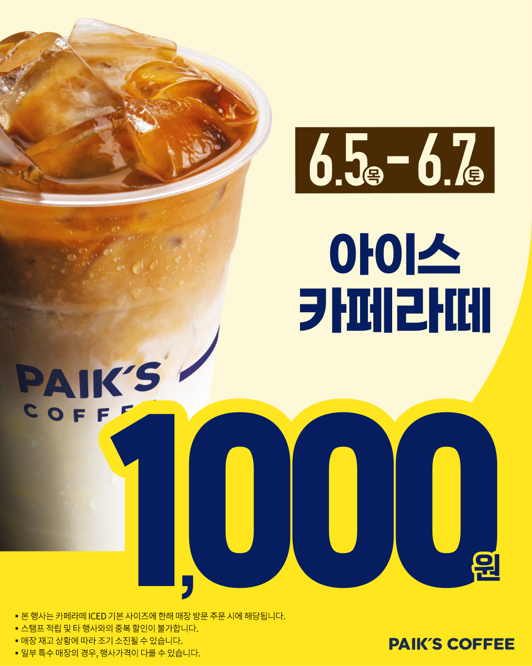 Paikdabang Mokdong Station Branch 1