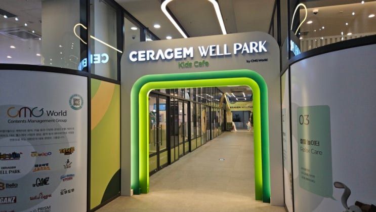 Seragem Well Park Cheongnyangni Branch 1
