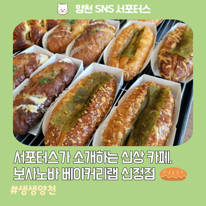 Bossa Nova Bakery Lab Shinjeong Branch