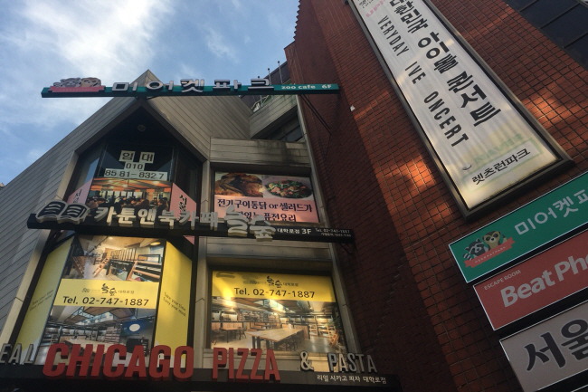 Meerkat Park Hyehwa Branch 1