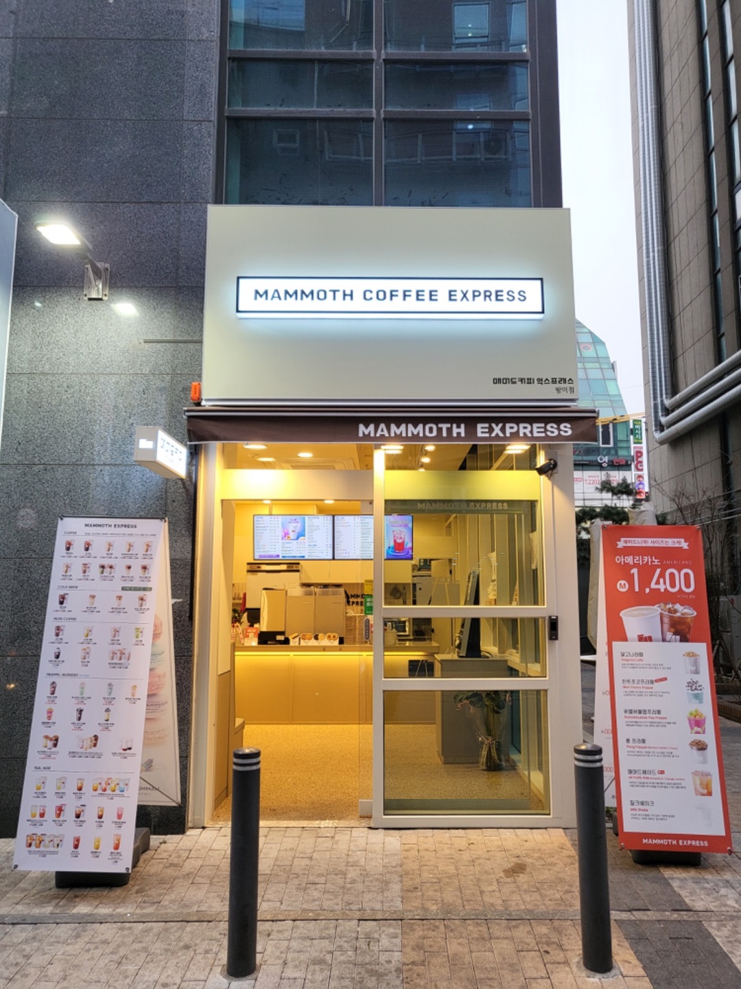 Mammoth Express Gangdong-gu Office Branch 1
