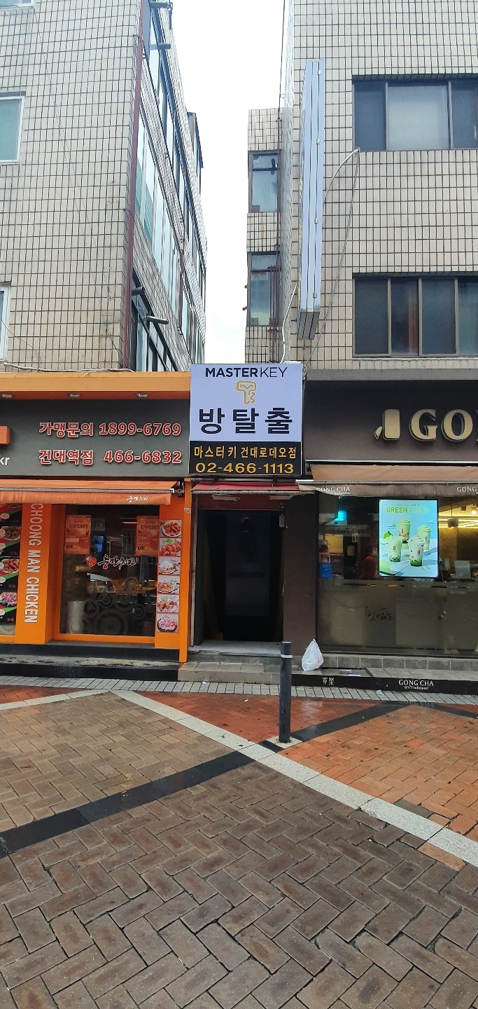 Master Key Konkuk University Branch 1
