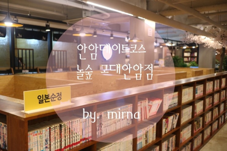 Nolsup Ancient Anam Branch 1