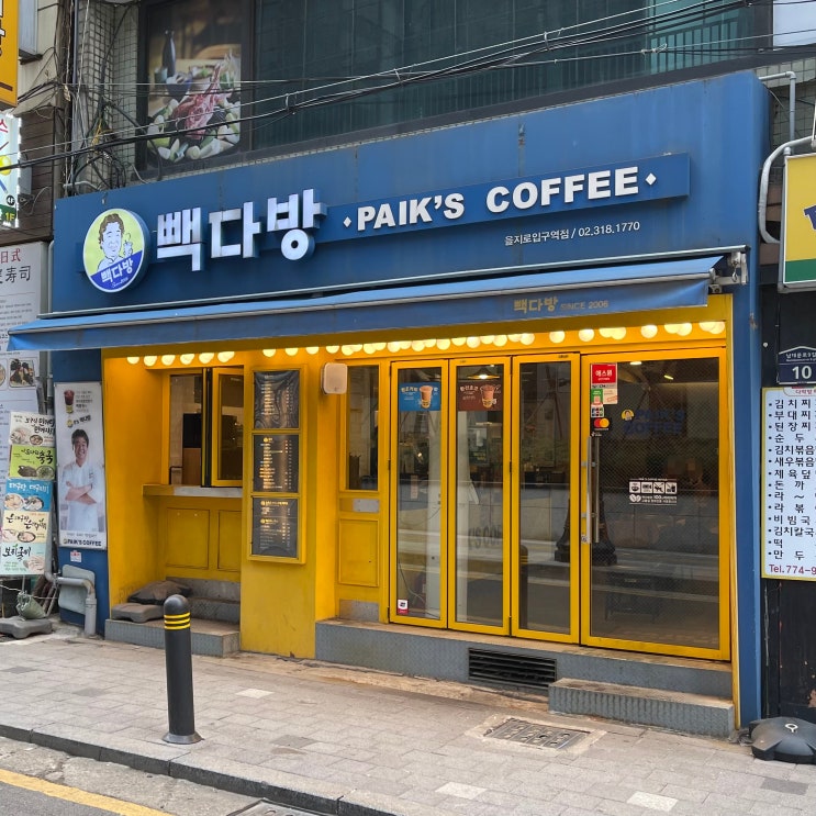 Paikdabang Jayang Traditional Market Branch 1