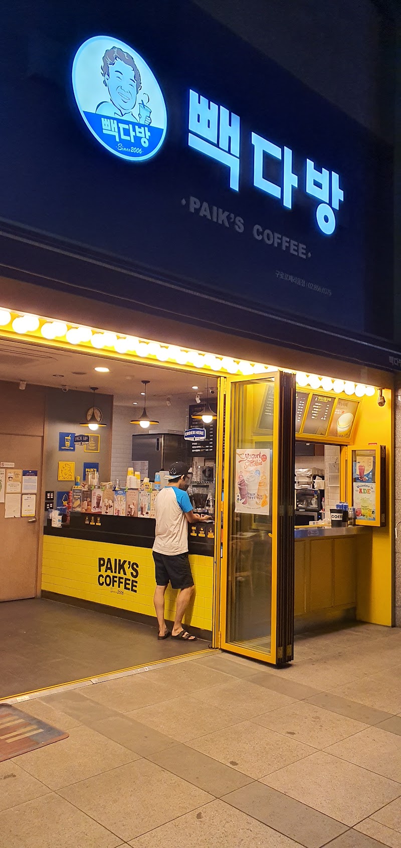 Paikdabang Guro Roserium Branch 1