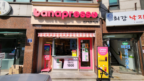 Bananapresso Dongdaemun-gu Office Branch 1