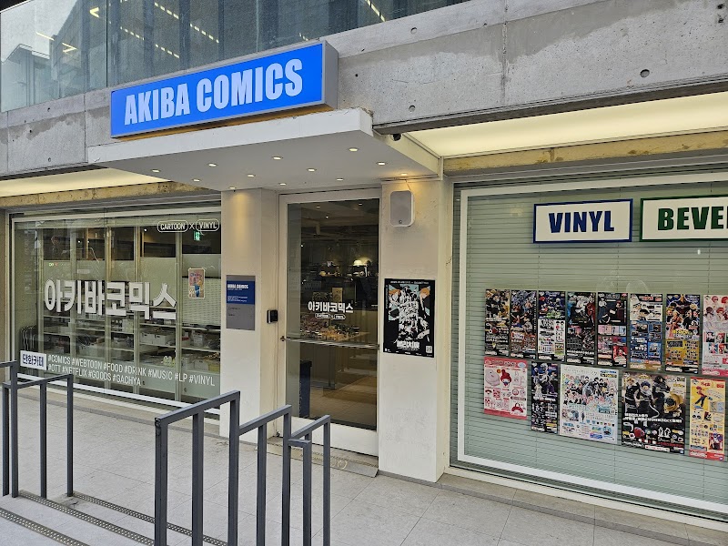 Akihabara Comics 1
