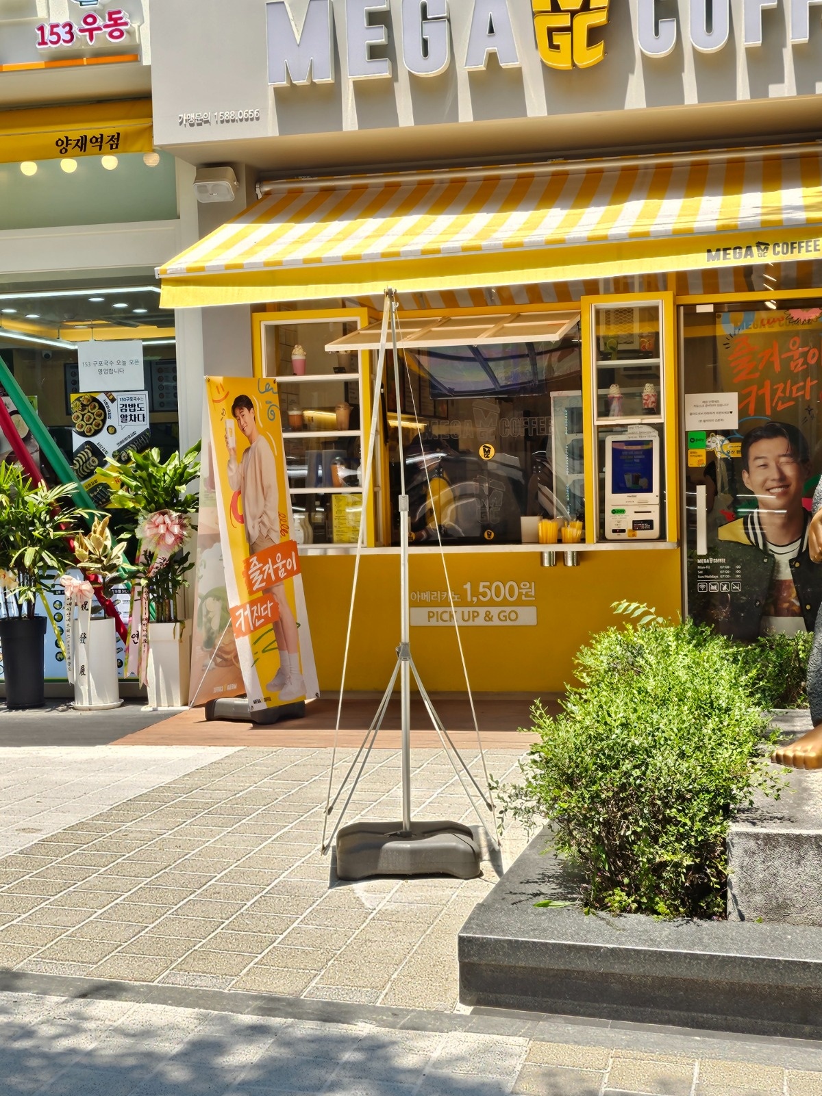 Mega MGC Coffee Yangjae Station Branch 1