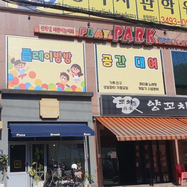 Playbangbang vacation point 1