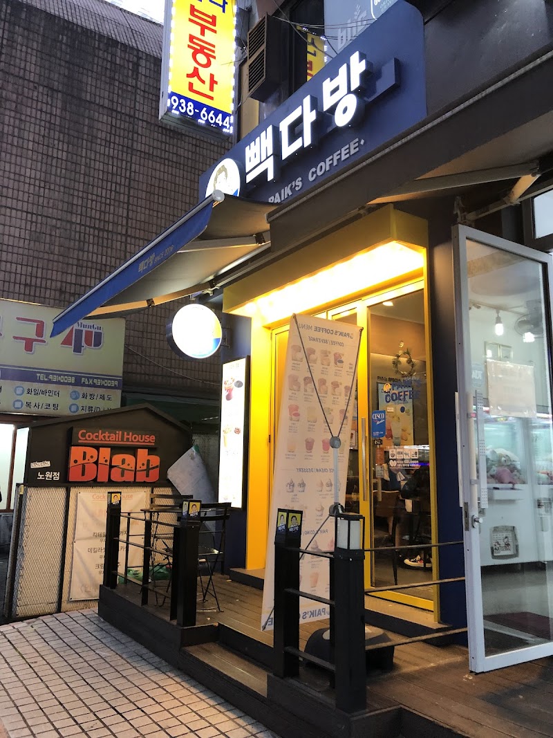 Paikdabang Nowon Station North Branch 1