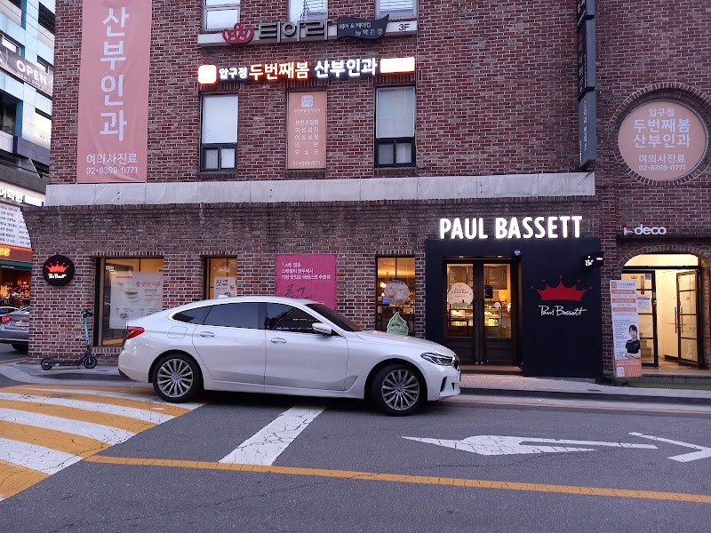 Paul Bassett Apgujeong 2nd Branch 1