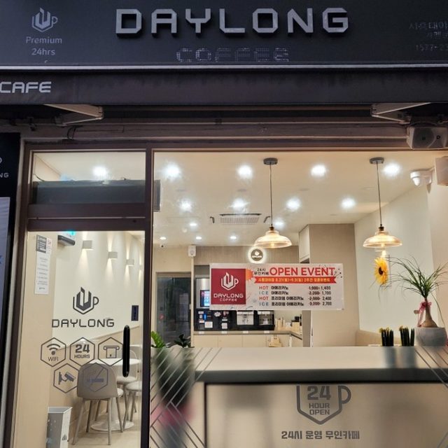 Daylong Cafe Geumcheon Siheung Branch 1